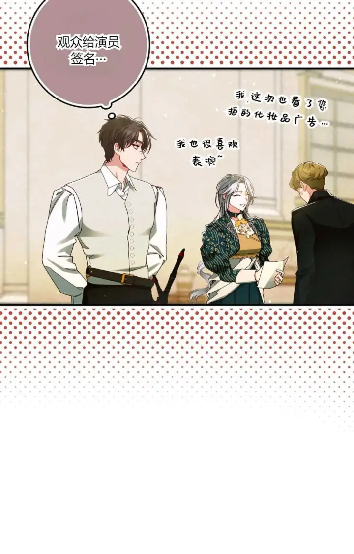 《和时日不多的恋人过着非婚生活》第34话图22