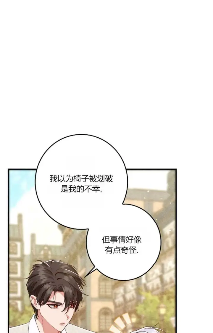 《和时日不多的恋人过着非婚生活》第34话图26