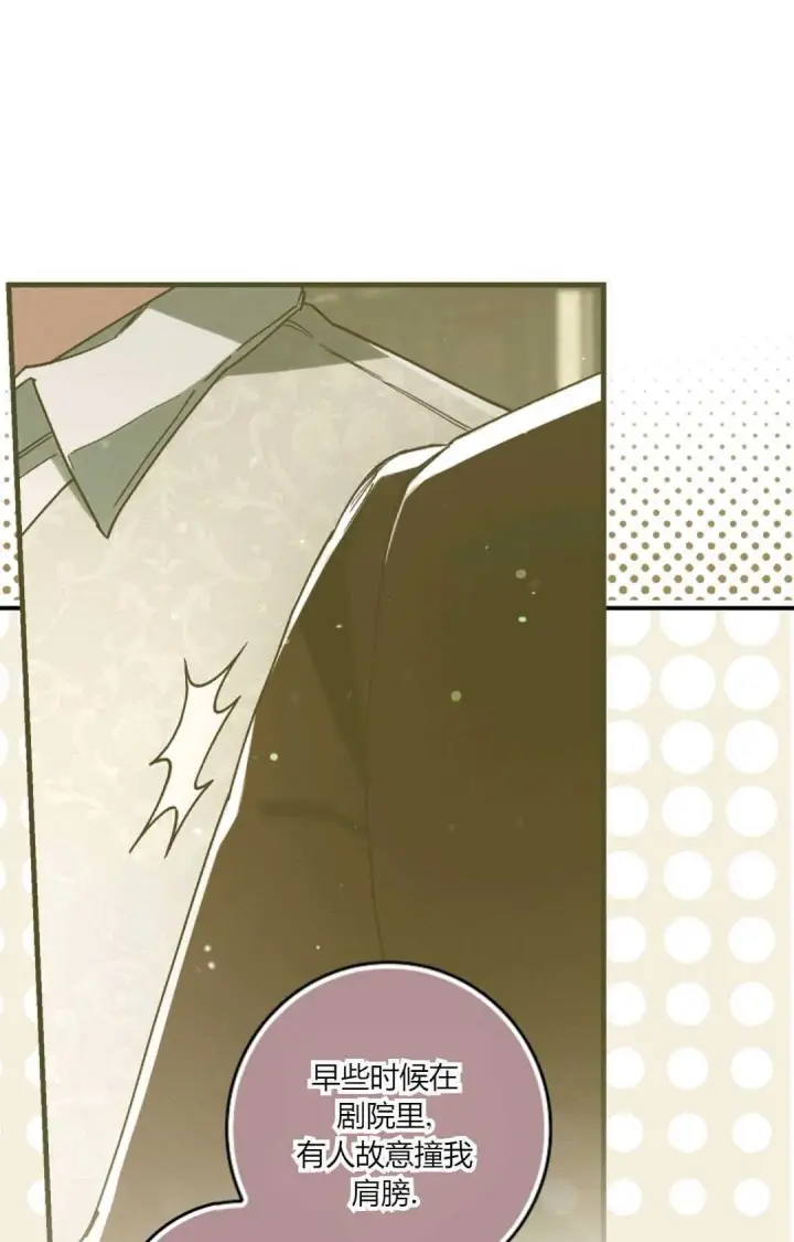 《和时日不多的恋人过着非婚生活》第34话图28