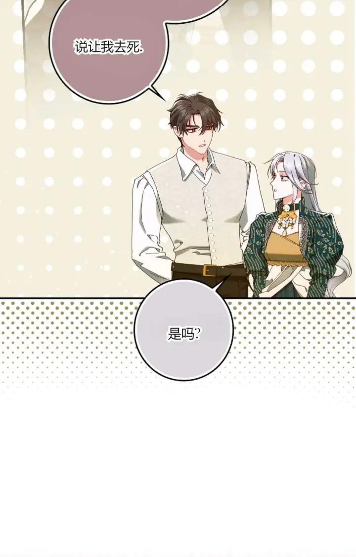 《和时日不多的恋人过着非婚生活》第34话图29