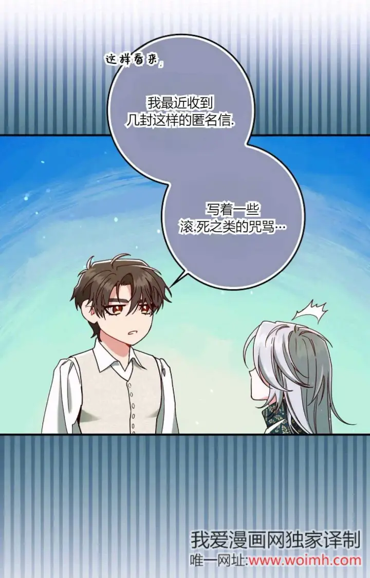 《和时日不多的恋人过着非婚生活》第34话图30
