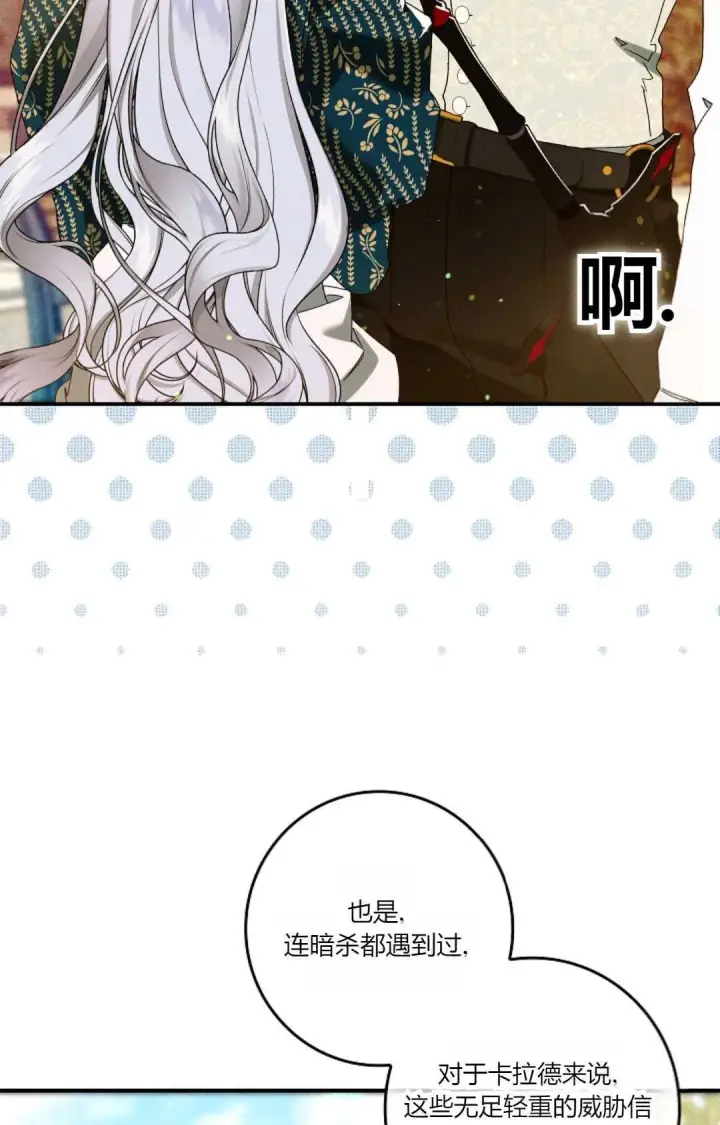 《和时日不多的恋人过着非婚生活》第34话图33