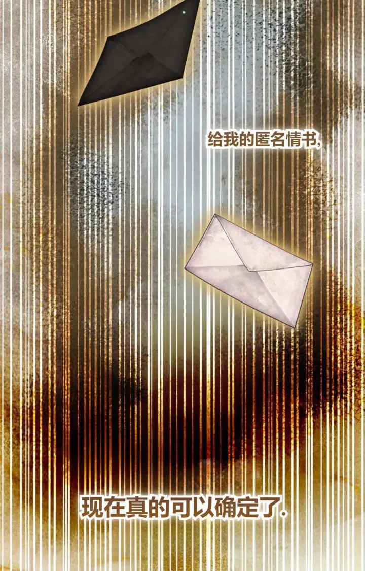 《和时日不多的恋人过着非婚生活》第34话图35