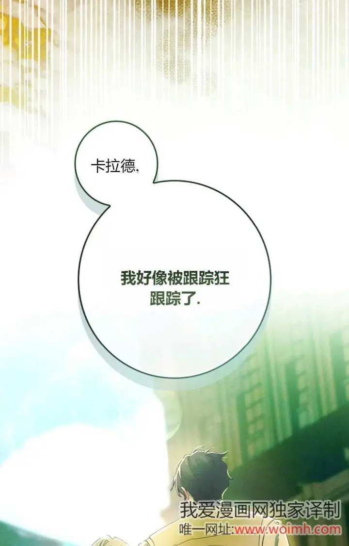 《和时日不多的恋人过着非婚生活》第34话图36