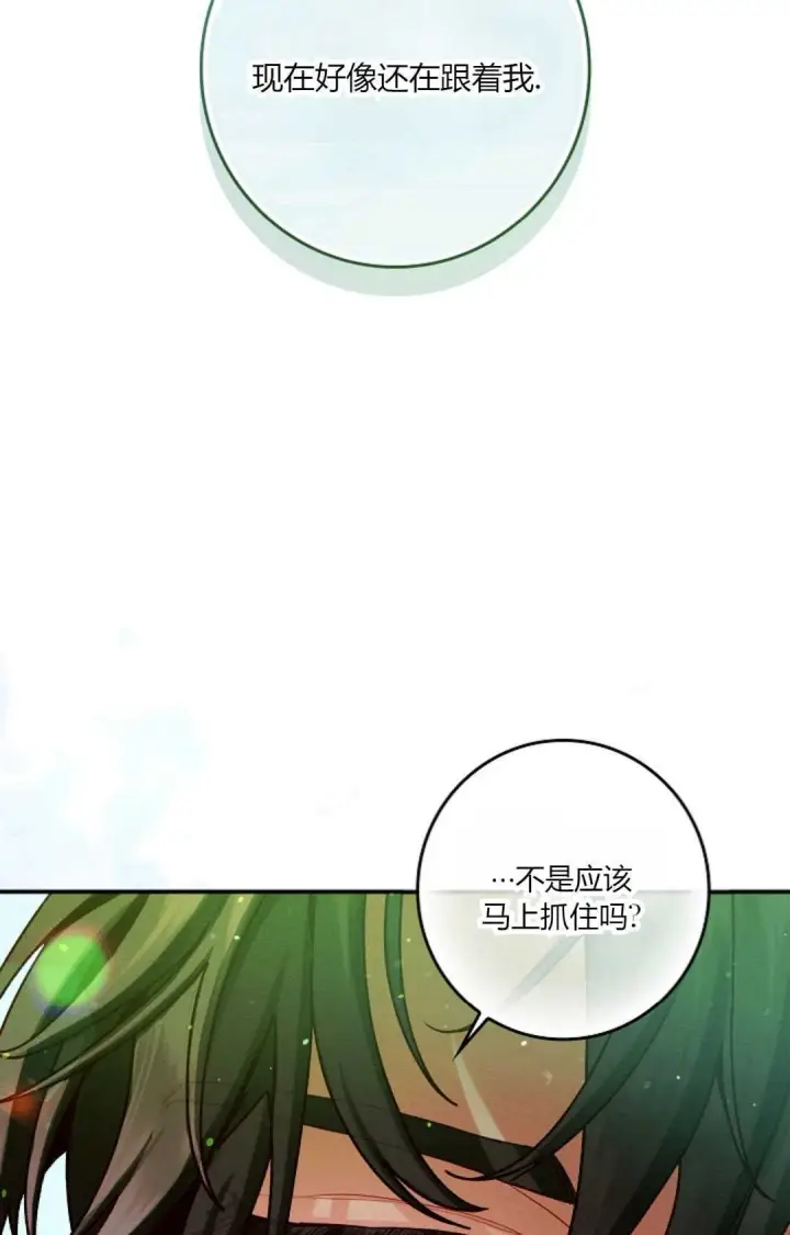《和时日不多的恋人过着非婚生活》第34话图38
