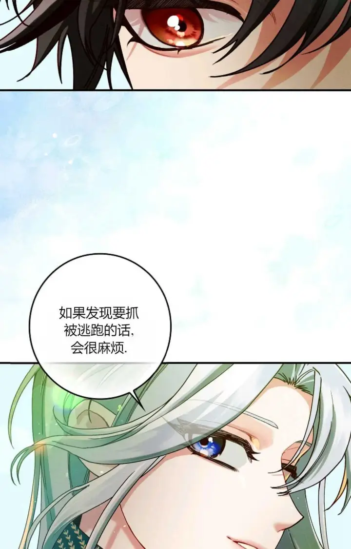 《和时日不多的恋人过着非婚生活》第34话图39
