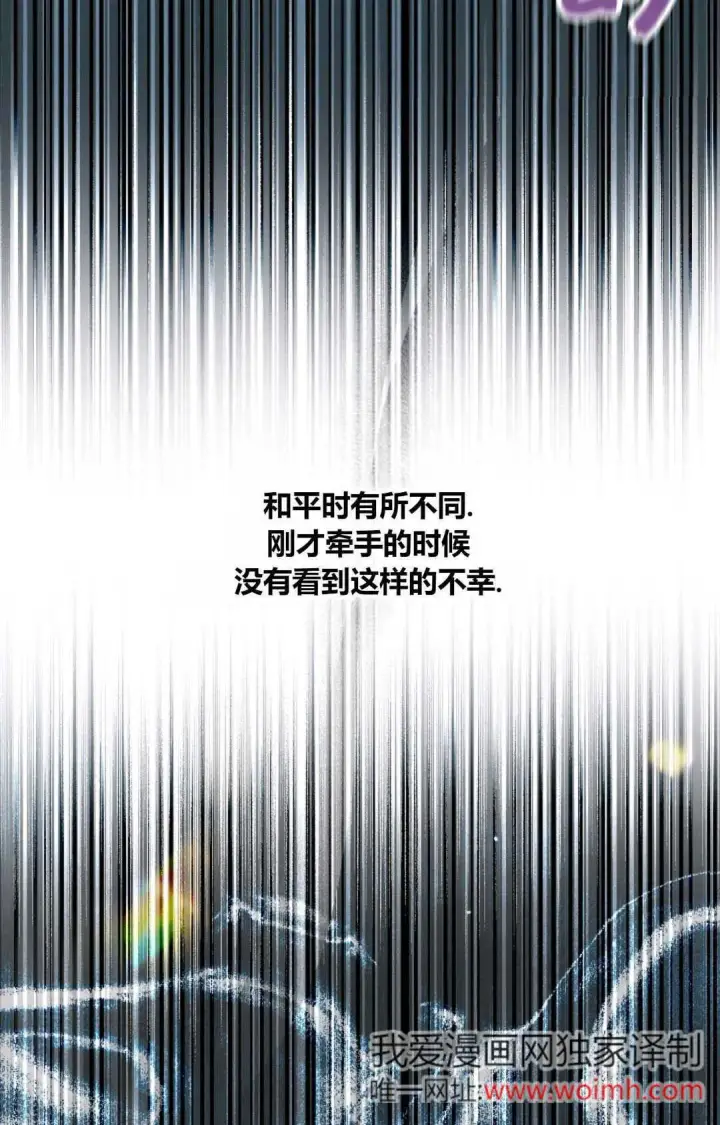 《和时日不多的恋人过着非婚生活》第34话图4