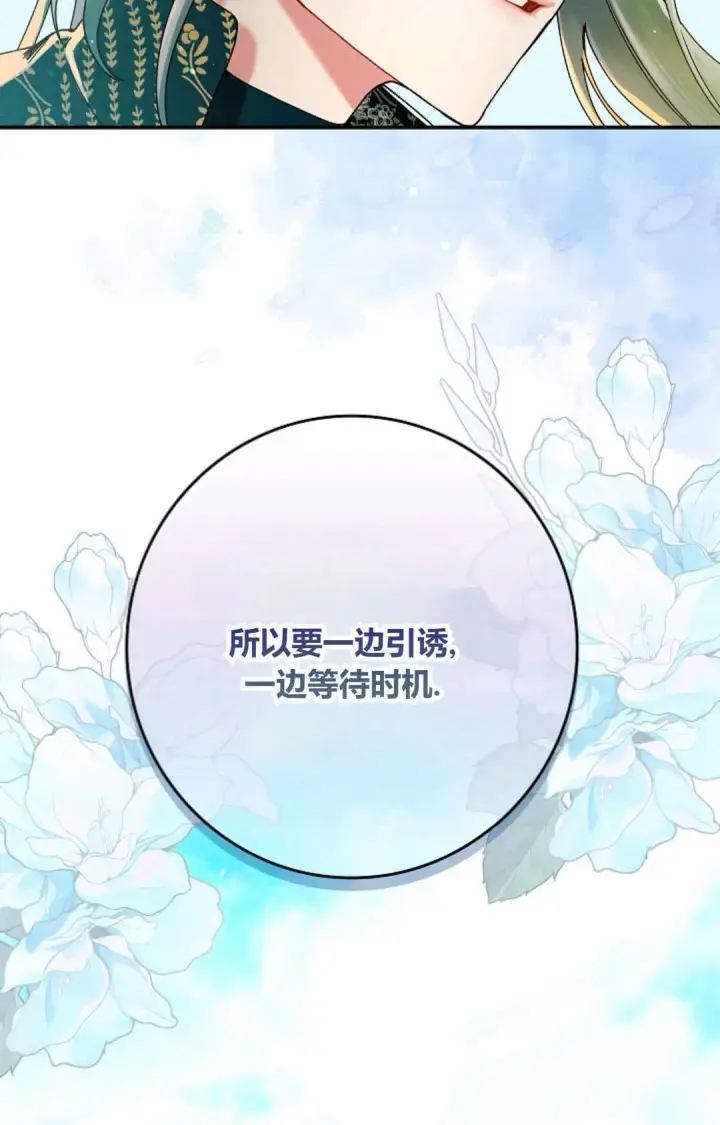 《和时日不多的恋人过着非婚生活》第34话图40