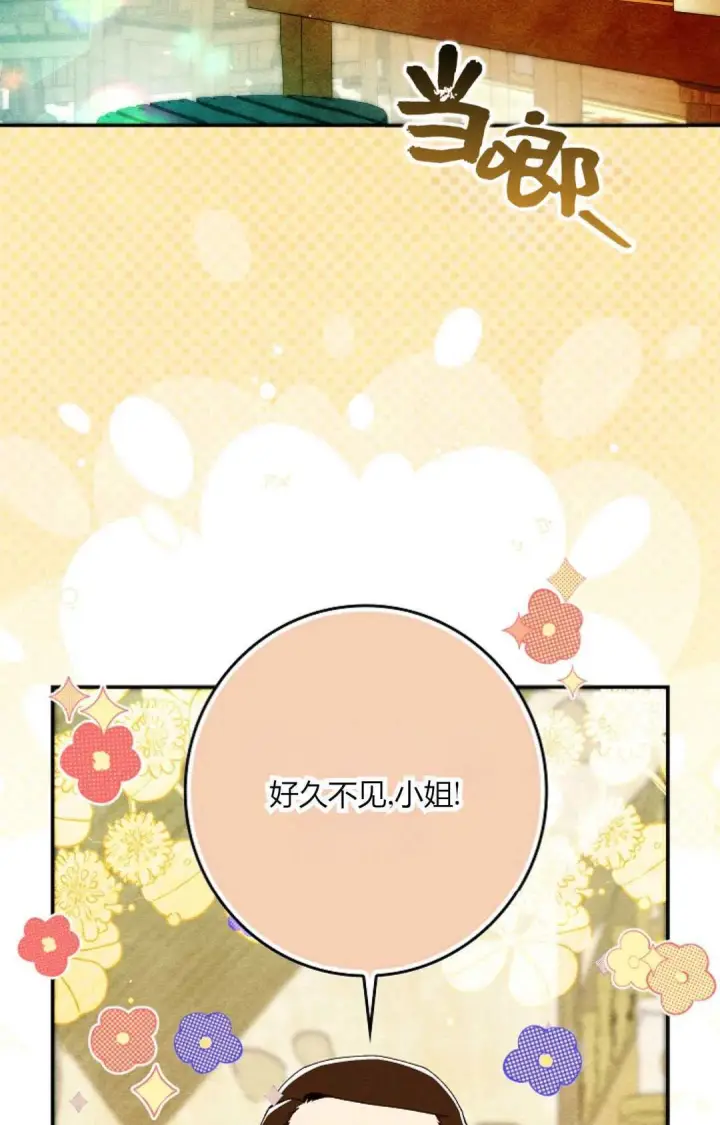 《和时日不多的恋人过着非婚生活》第34话图43