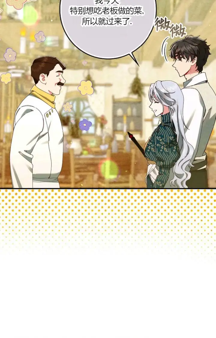 《和时日不多的恋人过着非婚生活》第34话图45