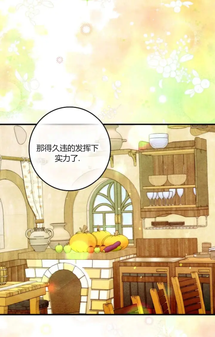 《和时日不多的恋人过着非婚生活》第34话图47