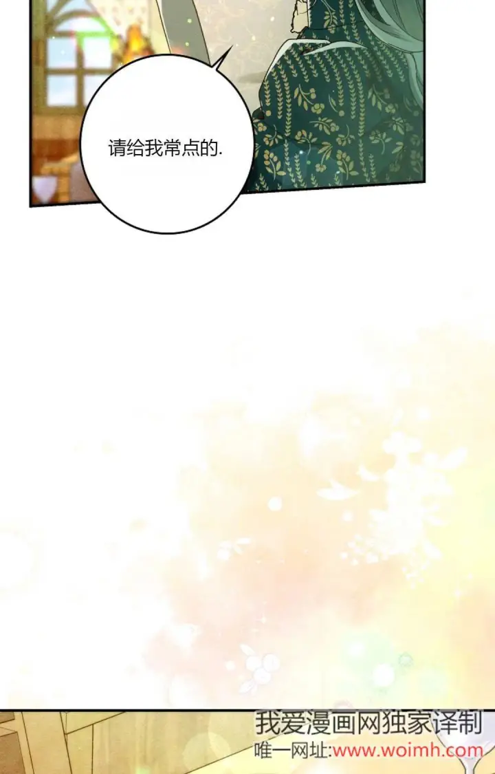 《和时日不多的恋人过着非婚生活》第34话图49