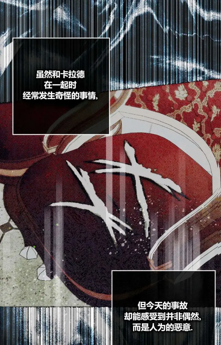 《和时日不多的恋人过着非婚生活》第34话图5