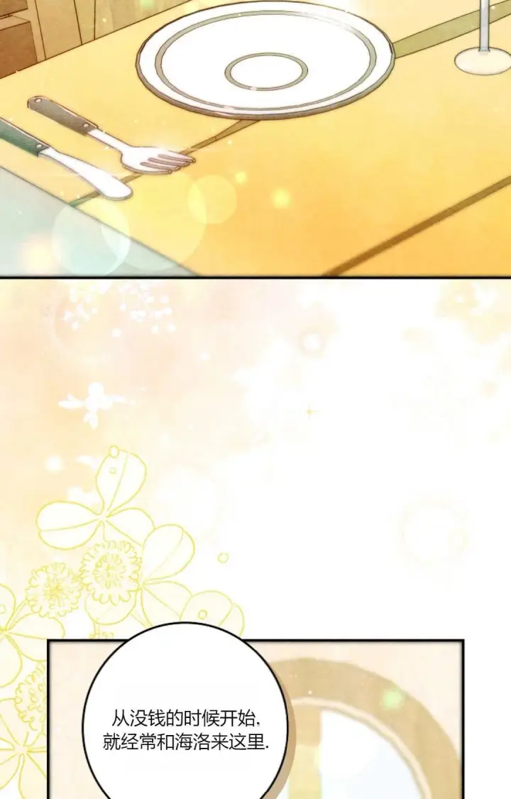 《和时日不多的恋人过着非婚生活》第34话图50