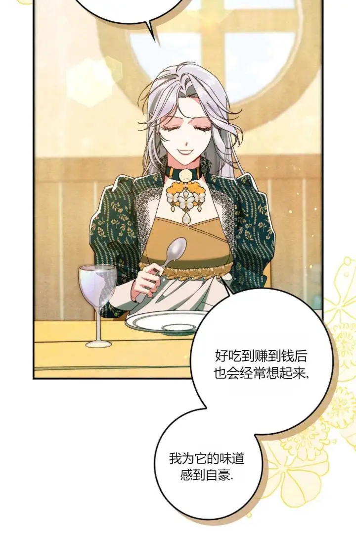 《和时日不多的恋人过着非婚生活》第34话图51