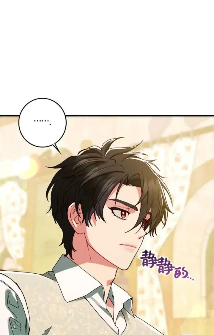 《和时日不多的恋人过着非婚生活》第34话图52