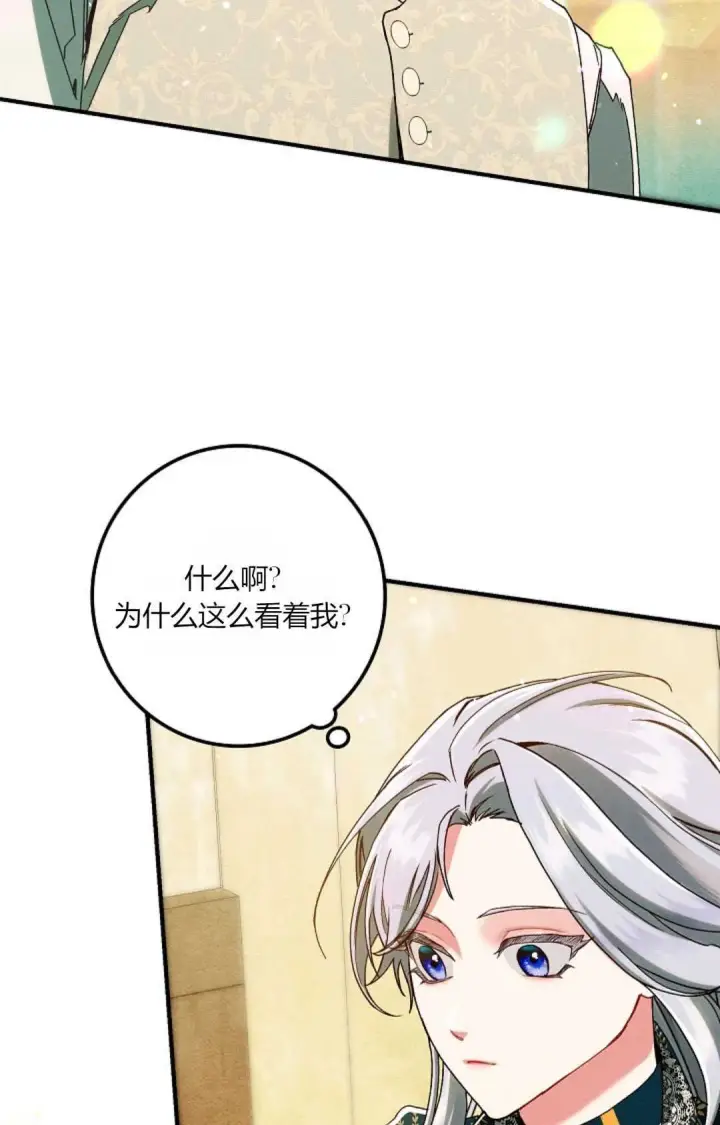 《和时日不多的恋人过着非婚生活》第34话图53