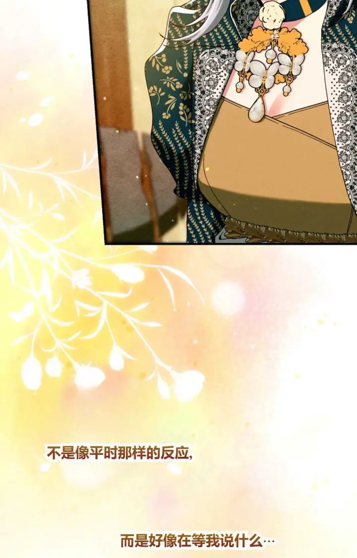 《和时日不多的恋人过着非婚生活》第34话图54