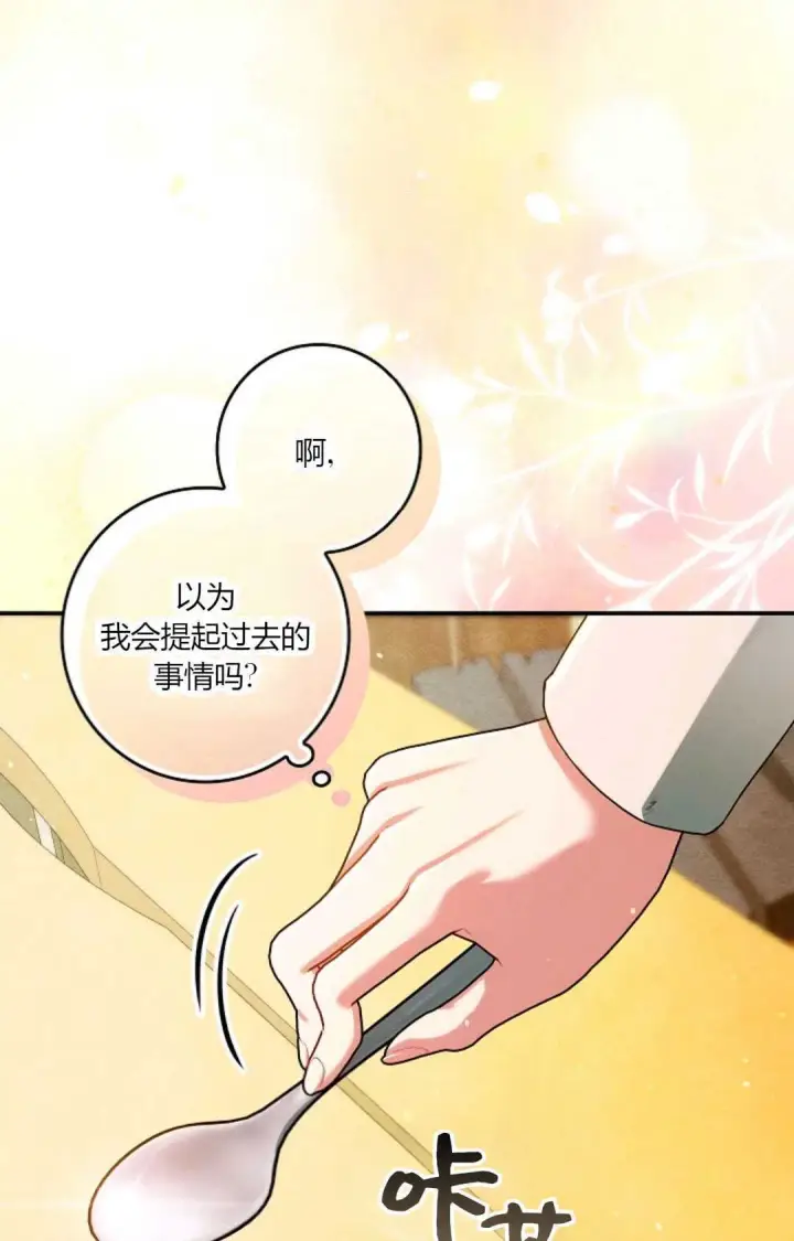 《和时日不多的恋人过着非婚生活》第34话图55
