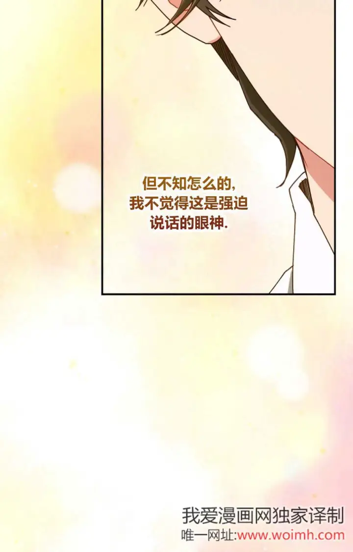 《和时日不多的恋人过着非婚生活》第34话图57