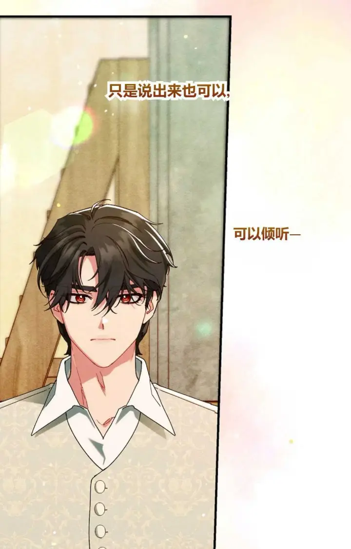 《和时日不多的恋人过着非婚生活》第34话图58
