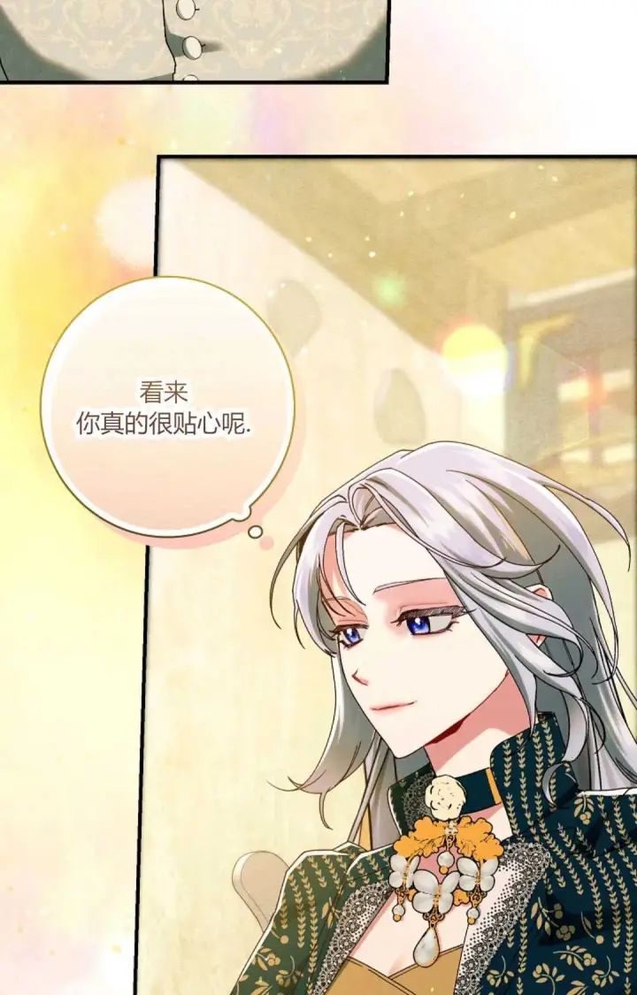 《和时日不多的恋人过着非婚生活》第34话图59