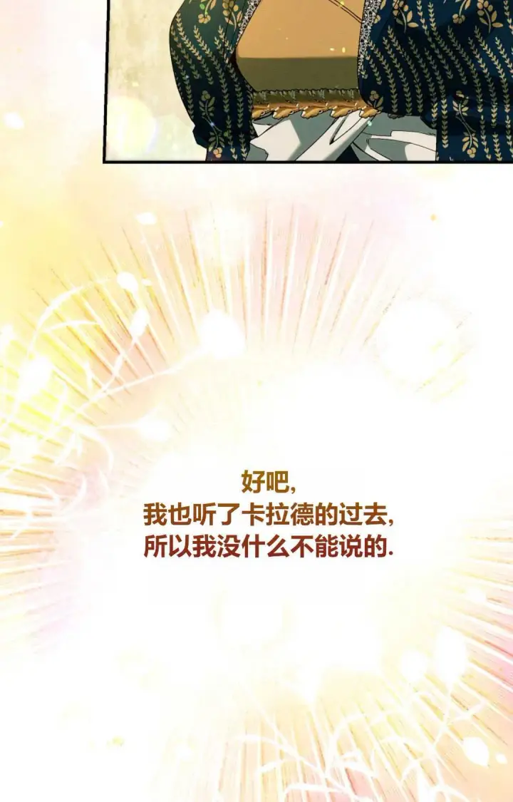 《和时日不多的恋人过着非婚生活》第34话图60