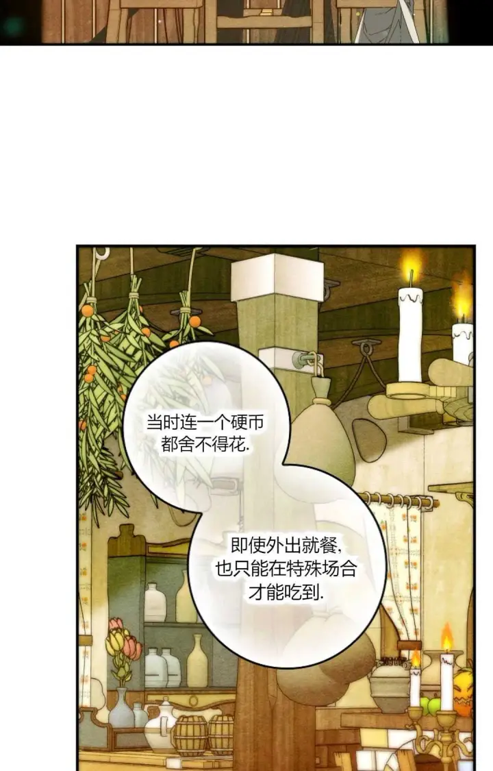 《和时日不多的恋人过着非婚生活》第34话图62