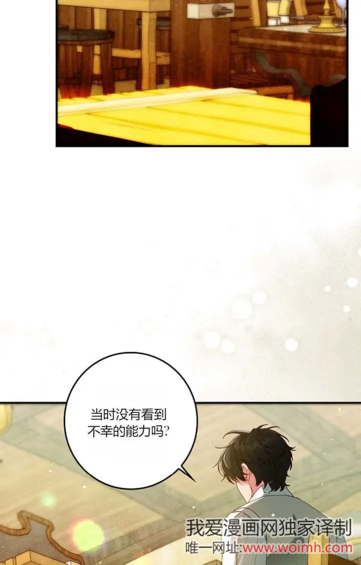 《和时日不多的恋人过着非婚生活》第34话图63