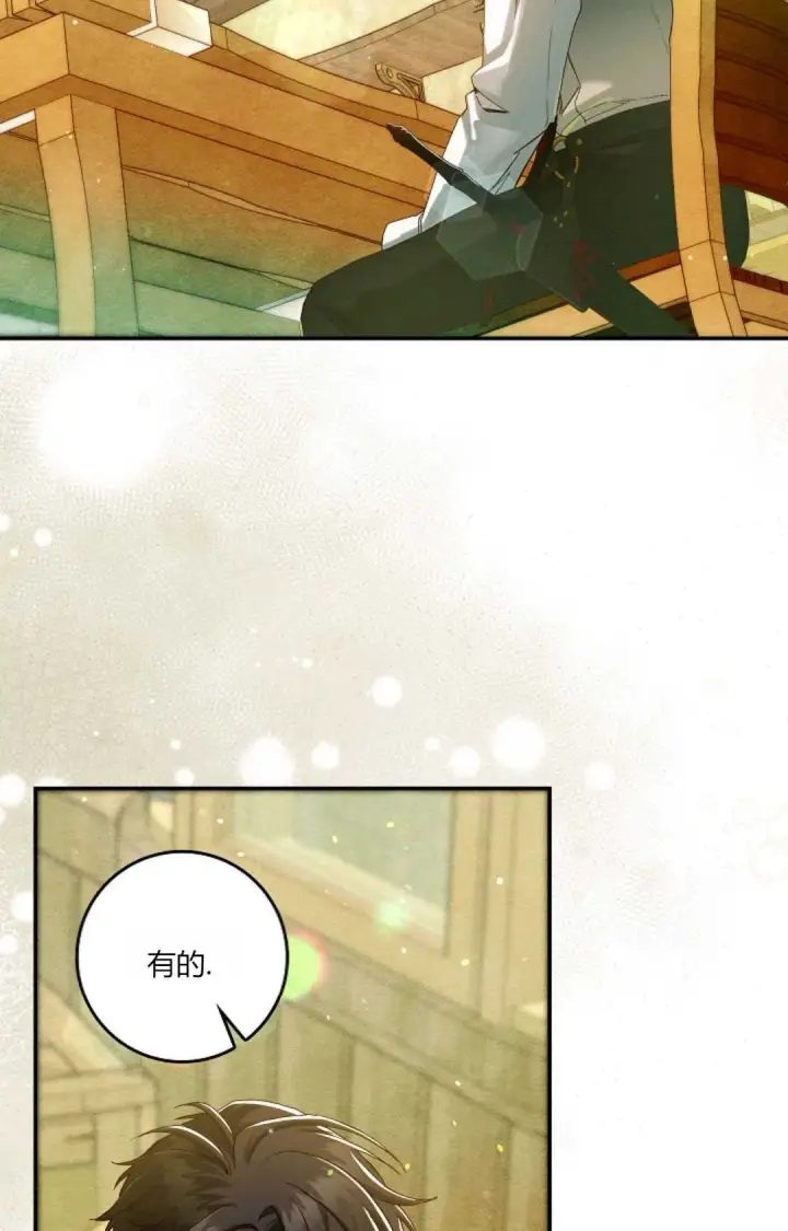 《和时日不多的恋人过着非婚生活》第34话图64