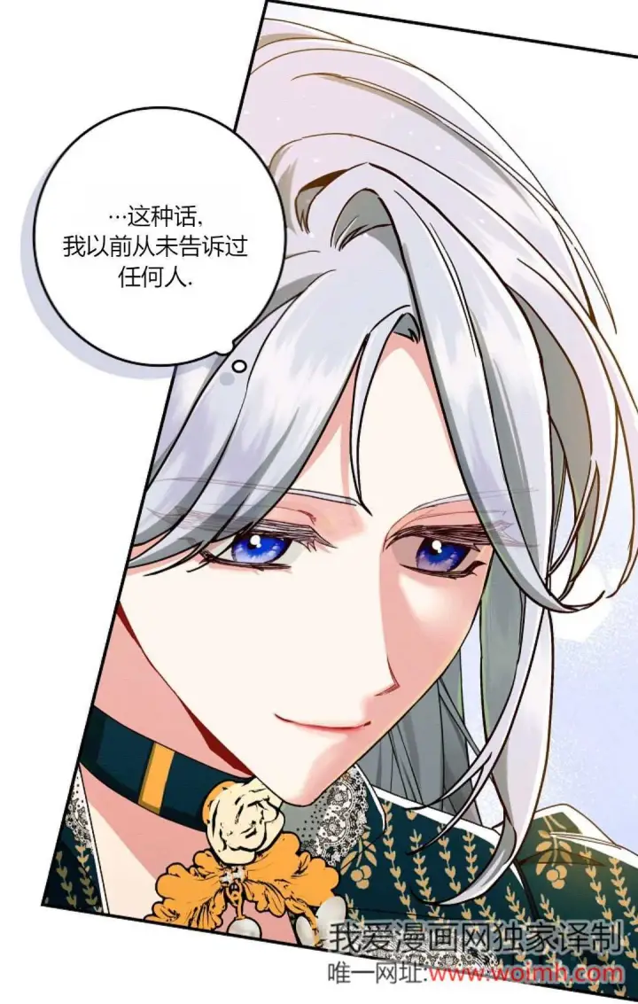 《和时日不多的恋人过着非婚生活》第34话图68