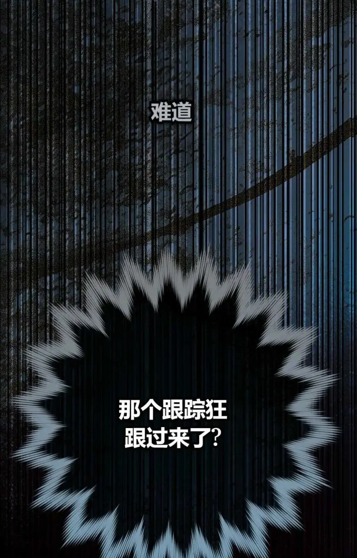 《和时日不多的恋人过着非婚生活》第34话图7