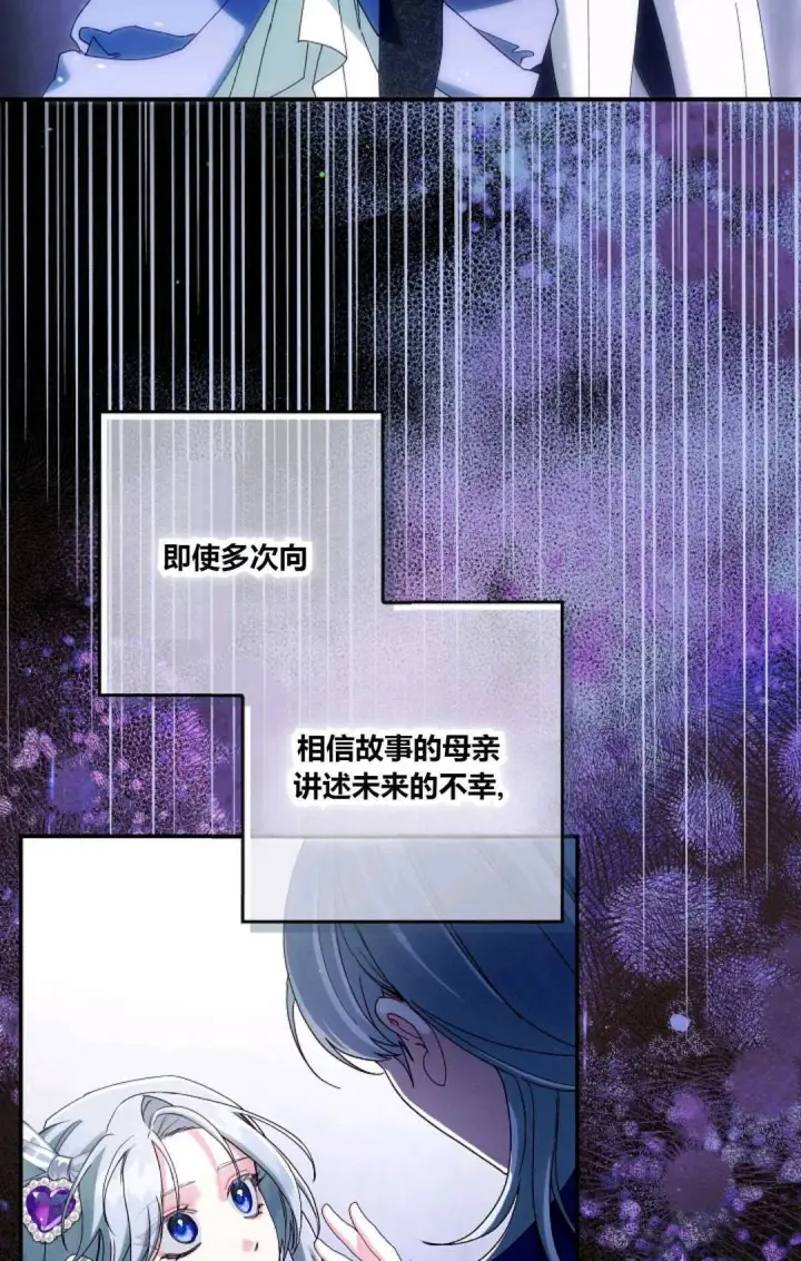 《和时日不多的恋人过着非婚生活》第34话图73
