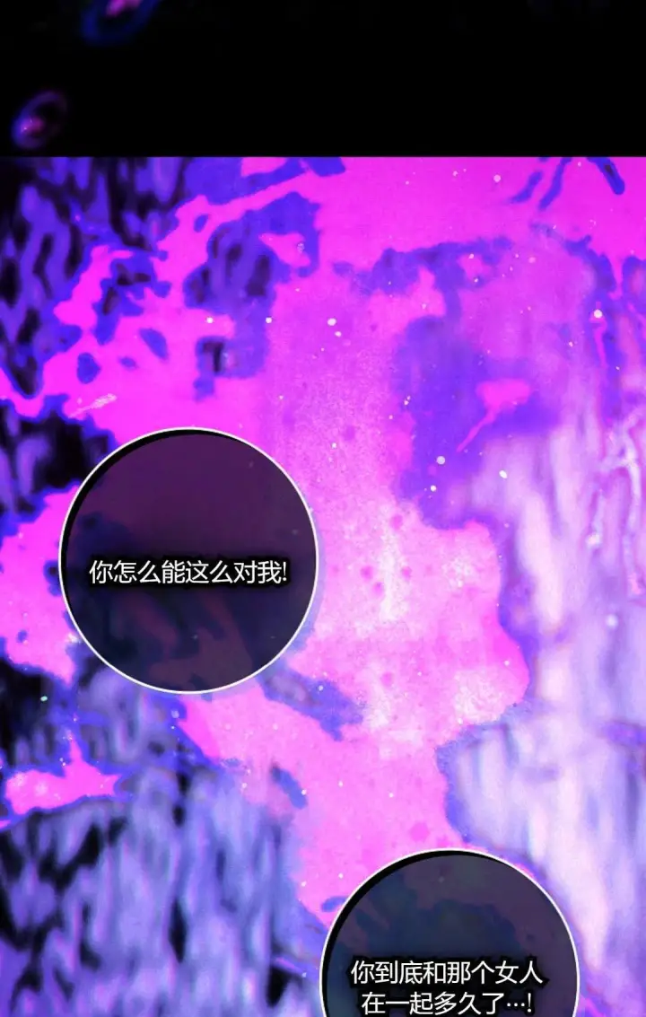 《和时日不多的恋人过着非婚生活》第34话图77