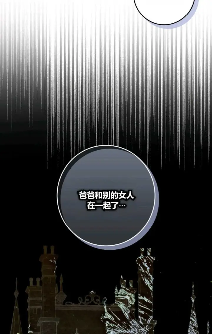 《和时日不多的恋人过着非婚生活》第34话图79