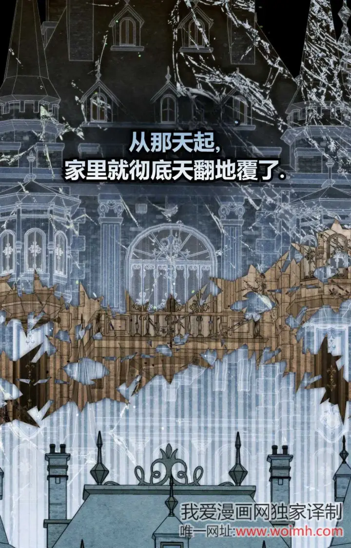 《和时日不多的恋人过着非婚生活》第34话图80