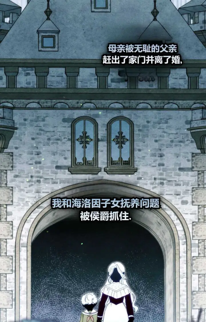 《和时日不多的恋人过着非婚生活》第34话图81
