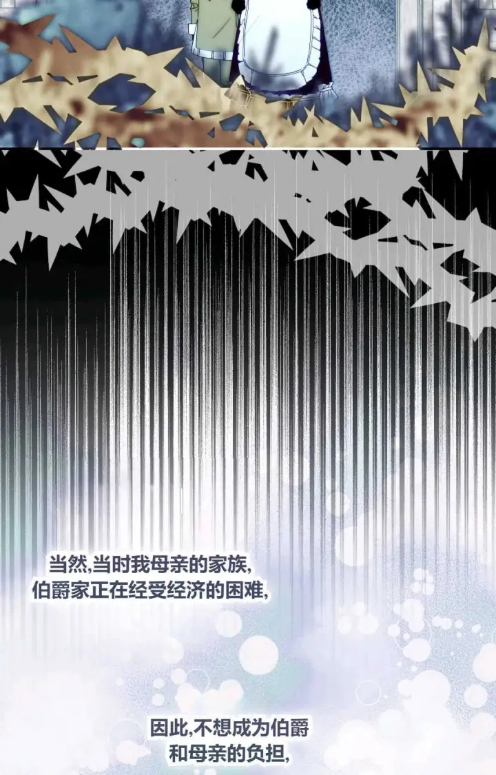 《和时日不多的恋人过着非婚生活》第34话图82