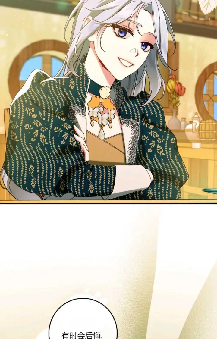 《和时日不多的恋人过着非婚生活》第34话图90