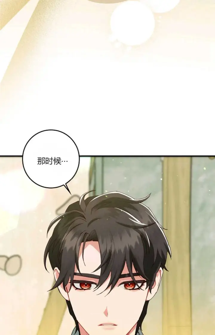 《和时日不多的恋人过着非婚生活》第34话图93