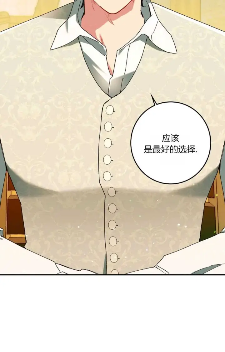 《和时日不多的恋人过着非婚生活》第34话图94