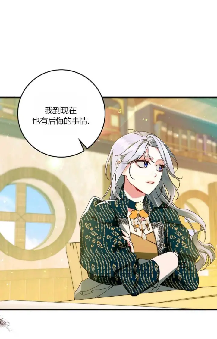 《和时日不多的恋人过着非婚生活》第34话图95