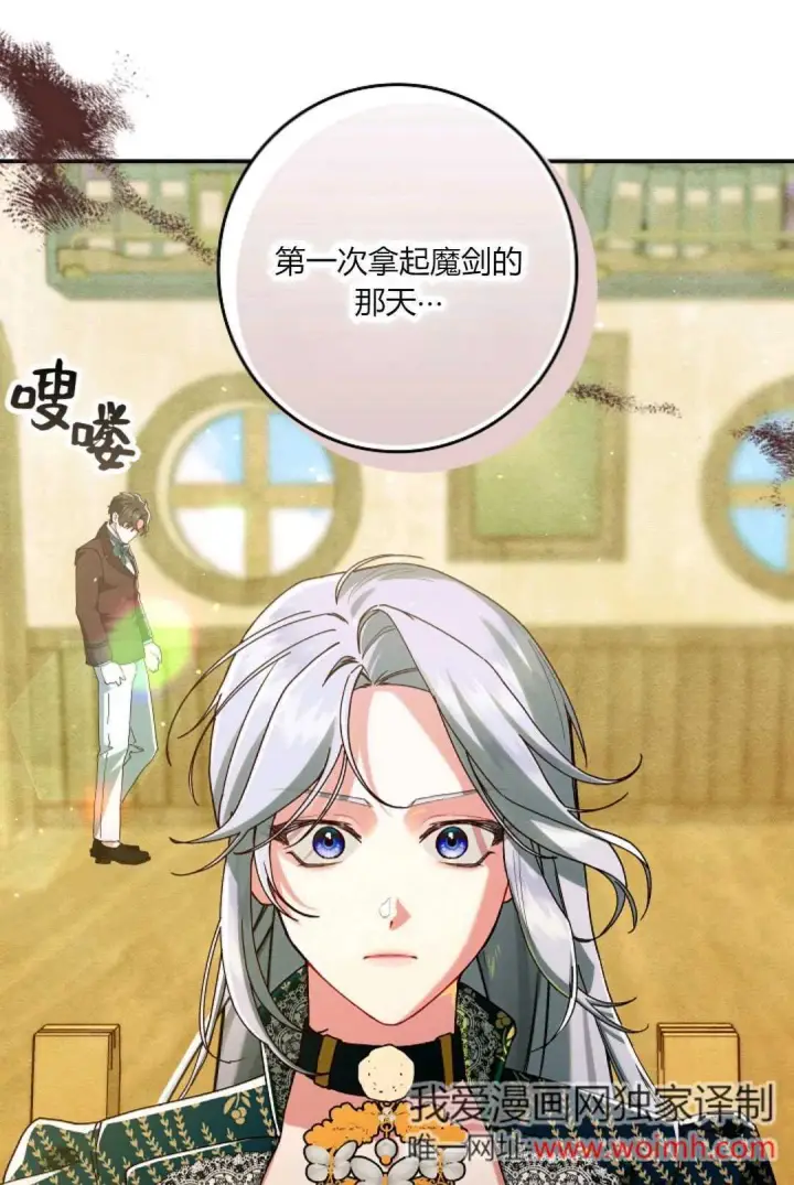 《和时日不多的恋人过着非婚生活》第34话图96