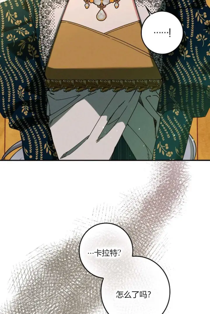 《和时日不多的恋人过着非婚生活》第34话图97