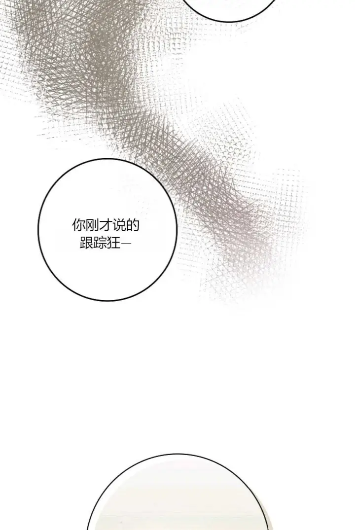 《和时日不多的恋人过着非婚生活》第34话图98