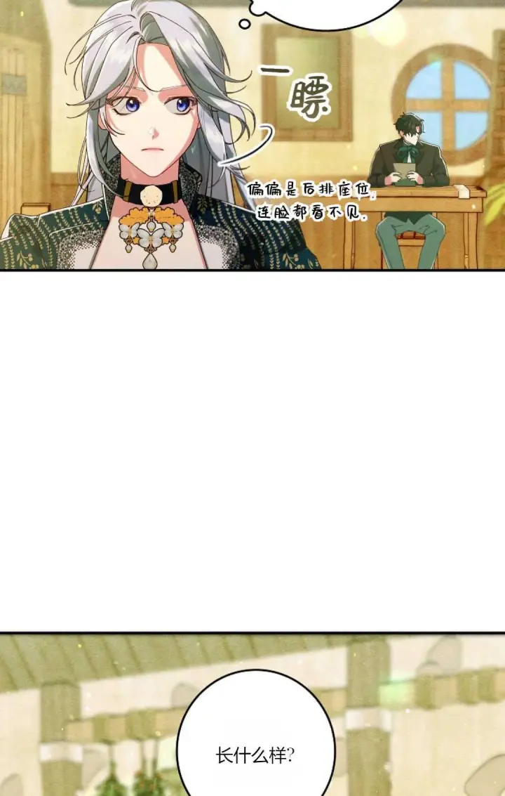 《和时日不多的恋人过着非婚生活》第35话图10