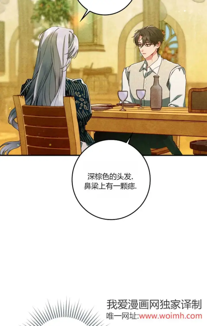 《和时日不多的恋人过着非婚生活》第35话图11