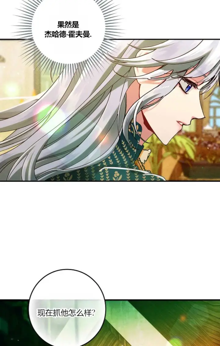 《和时日不多的恋人过着非婚生活》第35话图12