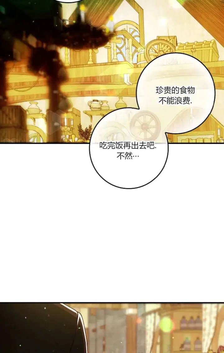 《和时日不多的恋人过着非婚生活》第35话图13