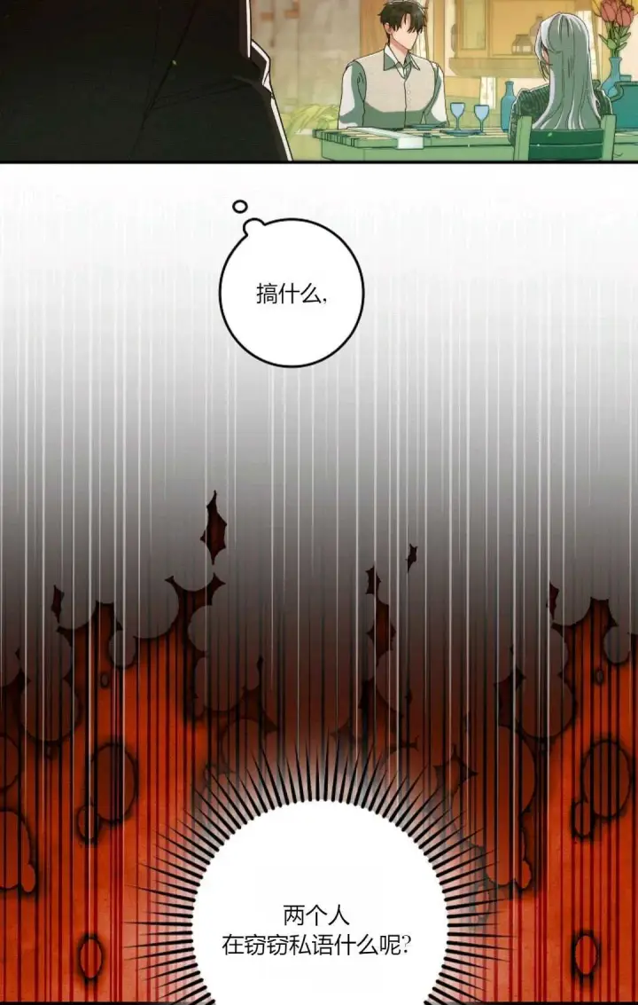 《和时日不多的恋人过着非婚生活》第35话图14